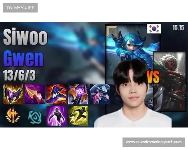 Siwoo格温决胜局压制DK强势对线占优开启胜利之路 Siwoo格温决胜局压制DK强势对线占优开启胜利之路